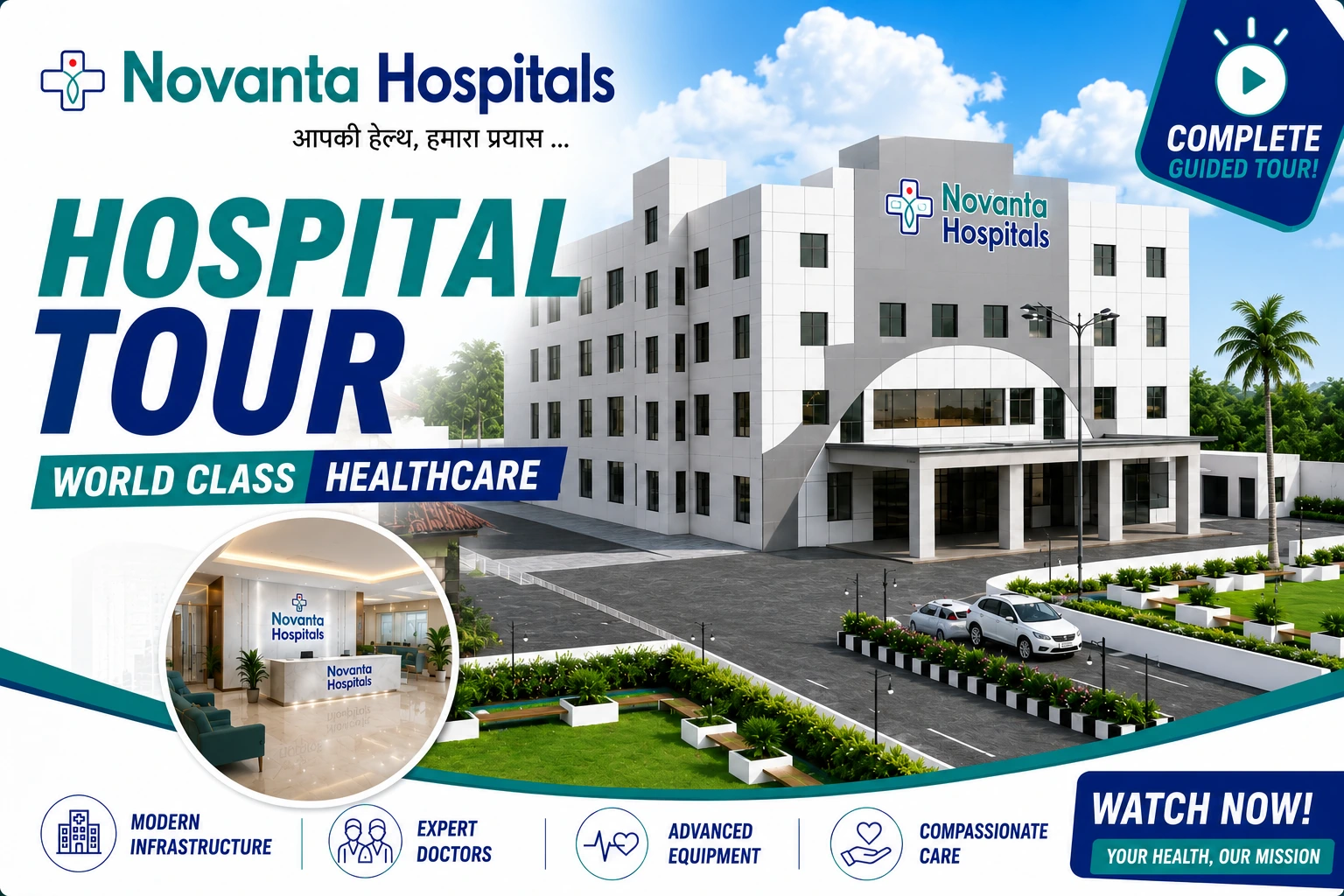 Hospital Tour